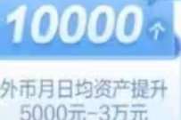 建行二期结售汇简单任务,完成领100元+CC豆奖励 京东 活动线报 第1张 建行二期结售汇简单任务,完成领100元+CC豆奖励 京东 活动线报 第1张