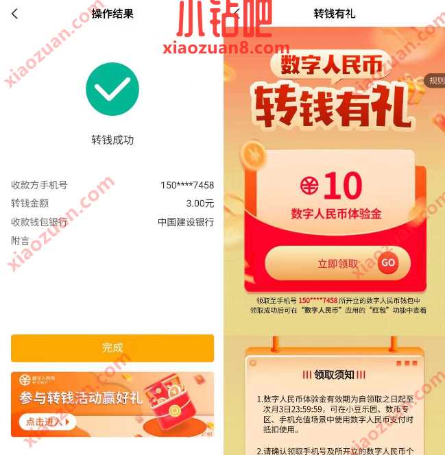 农业银行数字人民币转钱有礼,领10元数币红包 数字人民币红包 微信红包 活动线报 第2张 农业银行数字人民币转钱有礼,领10元数币红包 数字人民币红包 微信红包 活动线报 第2张