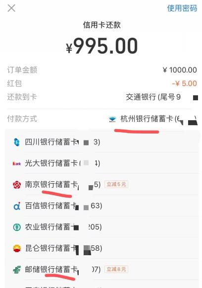 月初支付宝还款优惠,付款前立减5元优惠 支付宝红包 活动线报 第1张 月初支付宝还款优惠,付款前立减5元优惠 支付宝红包 活动线报 第1张