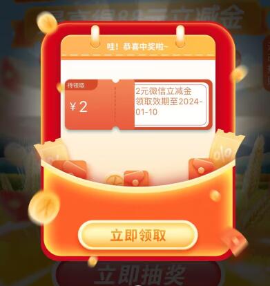 悦享关注有礼,首次关注送2元农行微信立减金 工行微信立减金农 微信立减金 微信红包 活动线报 第2张 悦享关注有礼,首次关注送2元农行微信立减金 工行微信立减金农 微信立减金 微信红包 活动线报 第2张