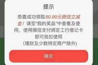 河南工行重点交易体验有礼，领5 188元随机立减金 工行微信立减金 微信立减金 微信红包 活动线报  第1张