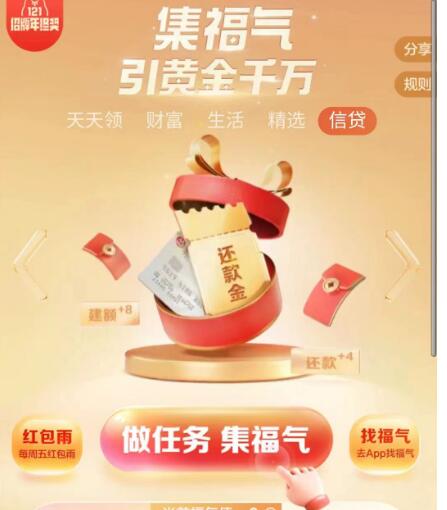 招商银行2023招牌年终奖，红包雨抽黄金红包