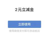 详细阅读:建行建面有喜集卡有礼,抽2-10元微信立减金 建行建面有喜集卡有礼,抽2-10元微信立减金