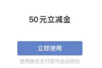 详细阅读:建行养老金大礼包,领取50元微信立减金 建行养老金大礼包,领取50元微信立减金