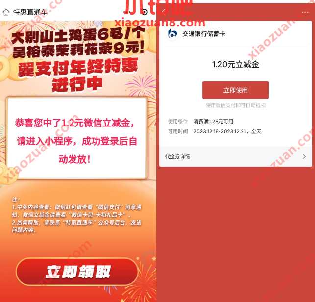 详细阅读:翼支付年终特惠进行中,抽1.28元微信立减金 翼支付年终特惠进行中,抽1.28元微信立减金
