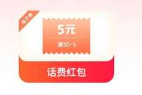 联通APP领年终福利，抽话费或视频会员