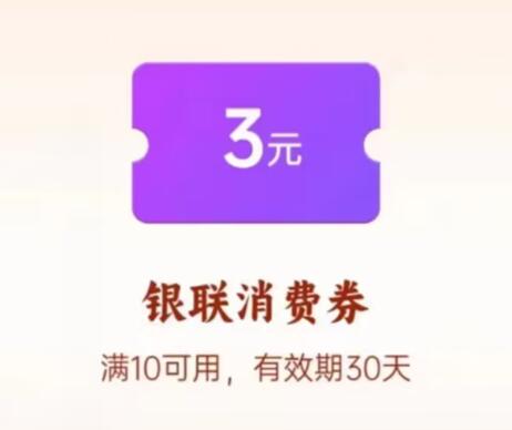沃钱包新年集卡,龙重登场抽话费/银联支付券 优惠卡券 活动线报 第1张 沃钱包新年集卡,龙重登场抽话费/银联支付券 优惠卡券 活动线报 第1张