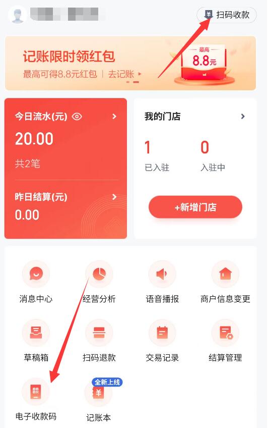 度小满聚合收款码申请入口,不用执照 度小满聚合收款码申请 资讯教程 第3张 度小满聚合收款码申请入口,不用执照 度小满聚合收款码申请 资讯教程 第3张