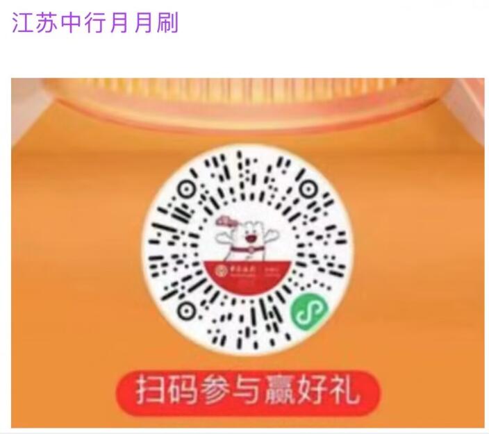 微信支付月月刷，12月几家银行微信立减金 工行微信立减金 微信立减金 微信红包 活动线报  第6张