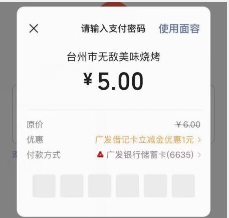 度小满聚合收款码申请入口,不用执照 度小满聚合收款码申请 资讯教程 第5张 度小满聚合收款码申请入口,不用执照 度小满聚合收款码申请 资讯教程 第5张