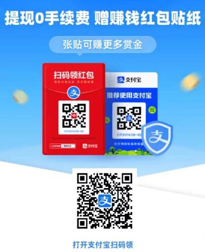 支付宝个人开通花呗收钱教程,还没手续费 支付宝红包 资讯教程 第2张 支付宝个人开通花呗收钱教程,还没手续费 支付宝红包 资讯教程 第2张