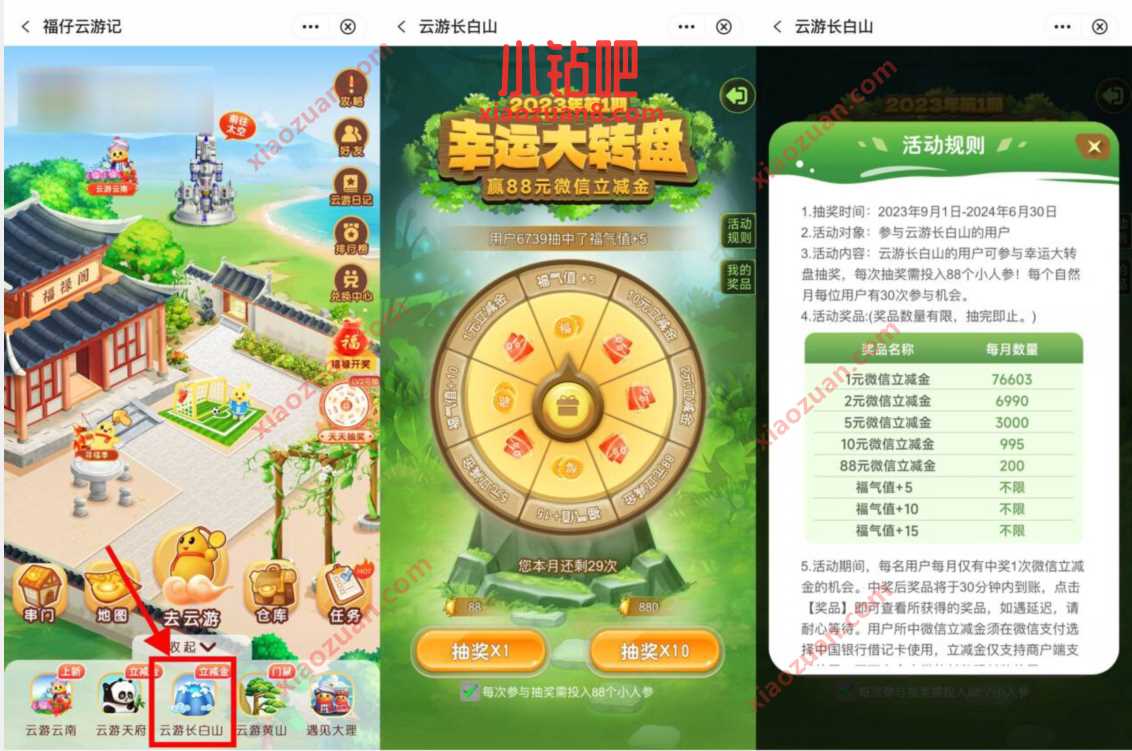 中国银行幸运大转盘,抽最高88元微信立减金 微信红包 活动线报 第1张 中国银行幸运大转盘,抽最高88元微信立减金 微信红包 活动线报 第1张