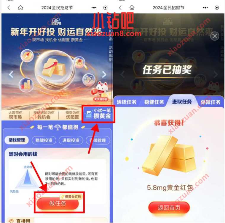 招商银行2024全民招财节,抽黄金红包 黄金红包 微信红包 活动线报 第1张 招商银行2024全民招财节,抽黄金红包 黄金红包 微信红包 活动线报 第1张