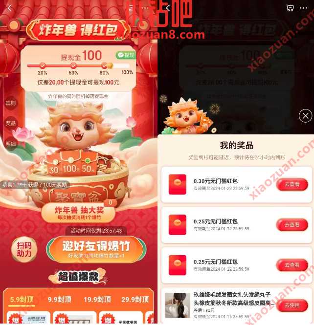京东每天炸年兽得红包,累计起来0撸实物 京东 活动线报 第2张 京东每天炸年兽得红包,累计起来0撸实物 京东 活动线报 第2张