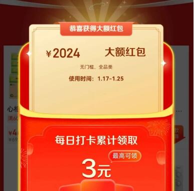 京东年货节京享红包，每天3次抽最高9999红包 京东年货节 优惠卡券 活动线报  第2张