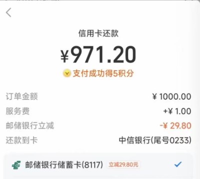 支付宝长沙邮储还款随机立减 微信红包 活动线报  第1张