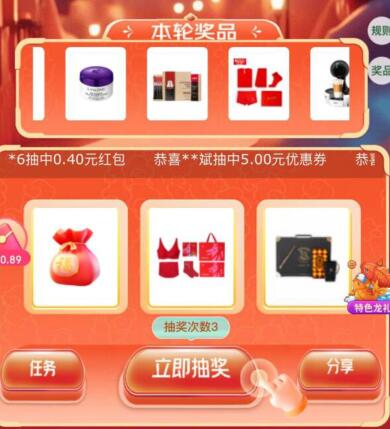 京东集龙运免费抽龙年好礼，每天一次 京东优惠券 京东红包 电商活动  第2张