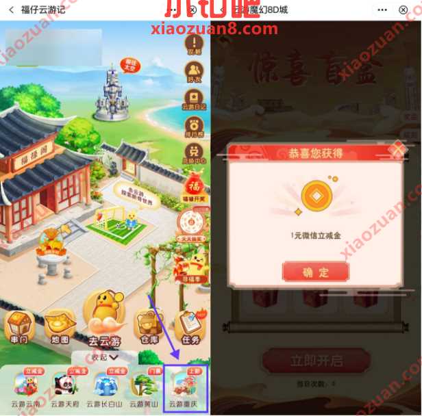 中国银行云游魔8D城,抽1 88元微信立减金 中行微信立减金 微信立减金 微信红包 活动线报 第1张 中国银行云游魔8D城,抽1 88元微信立减金 中行微信立减金 微信立减金 微信红包 活动线报 第1张