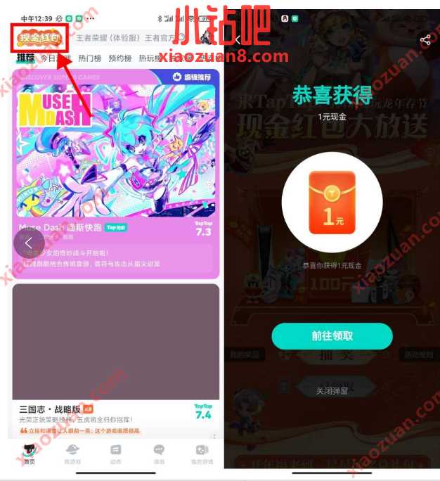 Taptap现金红包大放送,送1元QQ现金红包奖励 QQ现金红包 微信红包 活动线报 第1张 Taptap现金红包大放送,送1元QQ现金红包奖励 QQ现金红包 微信红包 活动线报 第1张