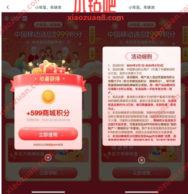 和包小年至年味浓,迎新年最高999和包积分 和包积分 活动线报 第2张 和包小年至年味浓,迎新年最高999和包积分 和包积分 活动线报 第2张