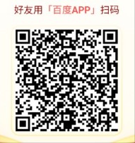 百度App团圆红包，每天组队分3亿现金 百度团圆红包 活动线报  第1张