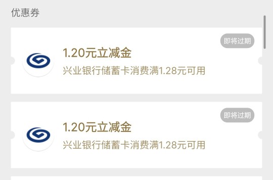 翼支付小程序，免费领2.4元兴业银行立减金
