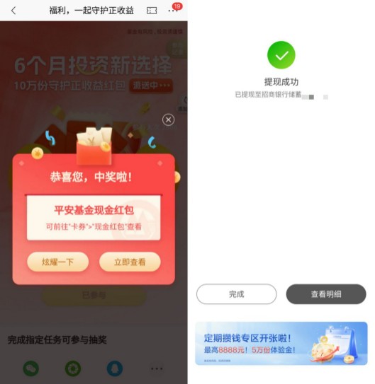 招商银行新一期，免费领随机现金小红包  活动线报  第2张