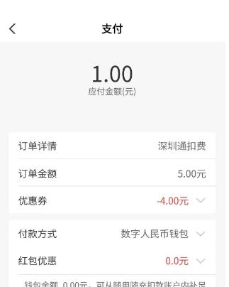 农行省钱月卡立减金怎么用,抵扣方法来啦 农行立减金 微信立减金 农行活动 活动线报 第3张 农行省钱月卡立减金怎么用,抵扣方法来啦 农行立减金 微信立减金 农行活动 活动线报 第3张