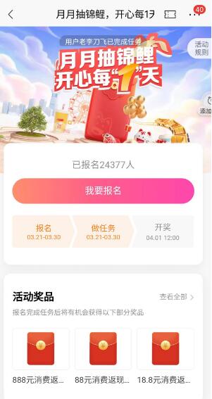 招行月月抽锦鲤,简单任务抽888消费券 招行消费券 招行活动 活动线报 第2张 招行月月抽锦鲤,简单任务抽888消费券 招行消费券 招行活动 活动线报 第2张