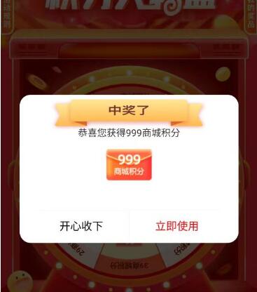 抽999和包积分,中国移动1积分抽大奖 和包积分活动 和包活动 活动线报 第2张 抽999和包积分,中国移动1积分抽大奖 和包积分活动 和包活动 活动线报 第2张
