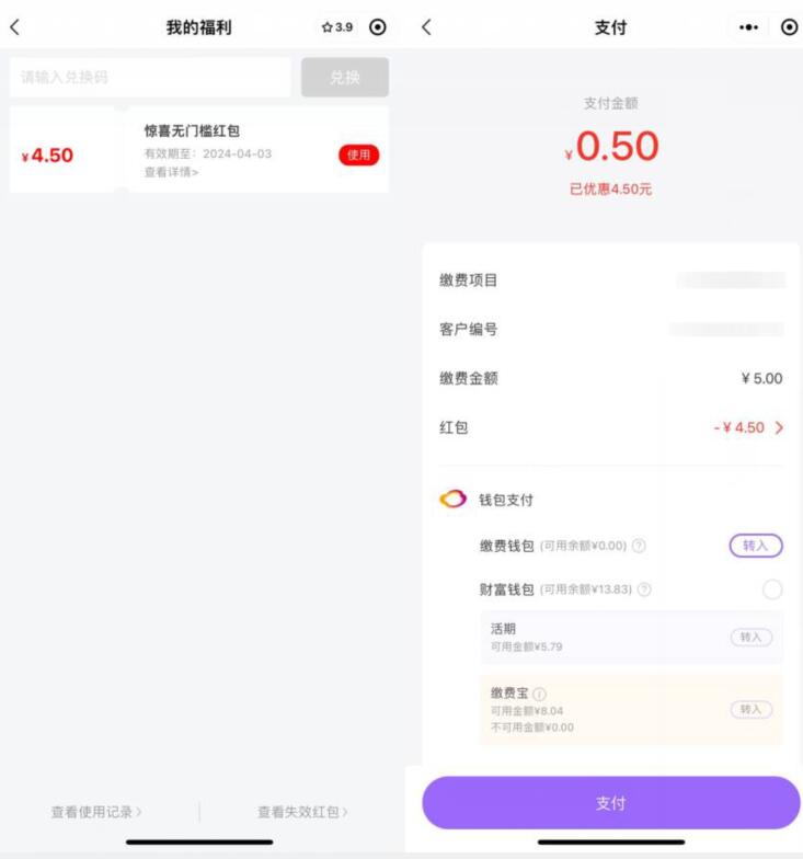 0.5充5元水电燃缴费优惠，云缴费部分人可参与 水电燃缴费优惠活动 云缴费活动 活动线报  第1张