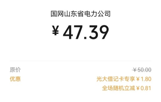 缴水电燃满50最高减28.8，云缴费活动 云缴费活动 水电燃缴费活动 活动线报  第1张