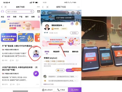 抽5 68光大立减金，春暖花开初春礼 银行立减金活动 微信立减金活动 光大立减金活动 光大活动 活动线报  第1张