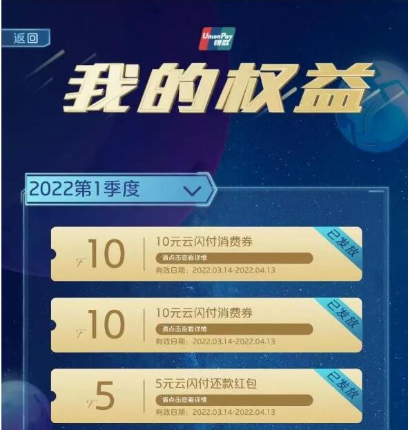 领云闪付红包/视频会员vip,无界卡数字生活礼遇 优酷会员活动 爱奇艺vip活动 腾讯视频vip活动 云闪付无界卡活动 云闪付红包活动 云闪付活动 活动线报 第5张 领云闪付红包/视频会员vip,无界卡数字生活礼遇 优酷会员活动 爱奇艺vip活动 腾讯视频vip活动 云闪付无界卡活动 云闪付红包活动 云闪付活动 活动线报 第5张