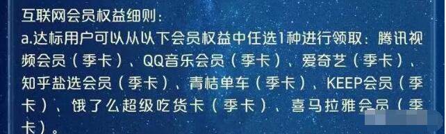 领云闪付红包/视频会员vip,无界卡数字生活礼遇 优酷会员活动 爱奇艺vip活动 腾讯视频vip活动 云闪付无界卡活动 云闪付红包活动 云闪付活动 活动线报 第6张 领云闪付红包/视频会员vip,无界卡数字生活礼遇 优酷会员活动 爱奇艺vip活动 腾讯视频vip活动 云闪付无界卡活动 云闪付红包活动 云闪付活动 活动线报 第6张