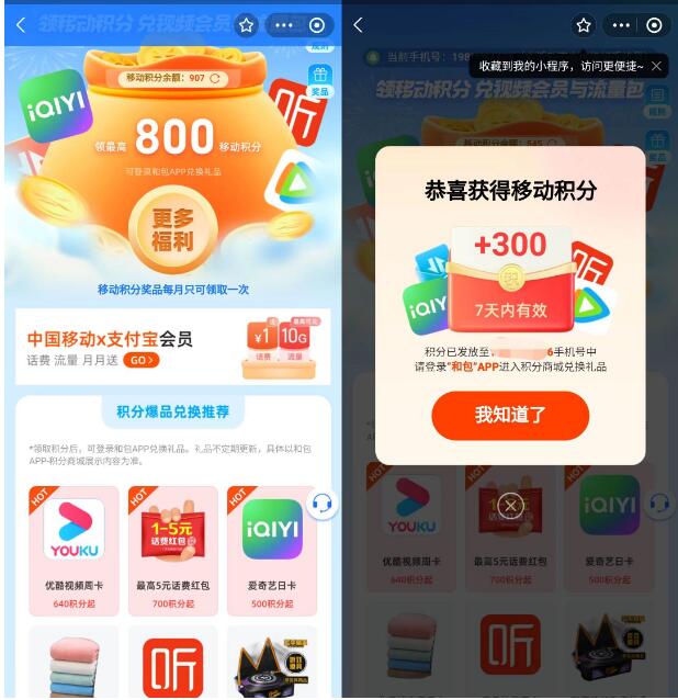 和包积分9组活动合集,兑换云闪付红包 实物活动 云闪付红包活动 和包积分活动 和包活动 活动线报 第4张 和包积分9组活动合集,兑换云闪付红包 实物活动 云闪付红包活动 和包积分活动 和包活动 活动线报 第4张