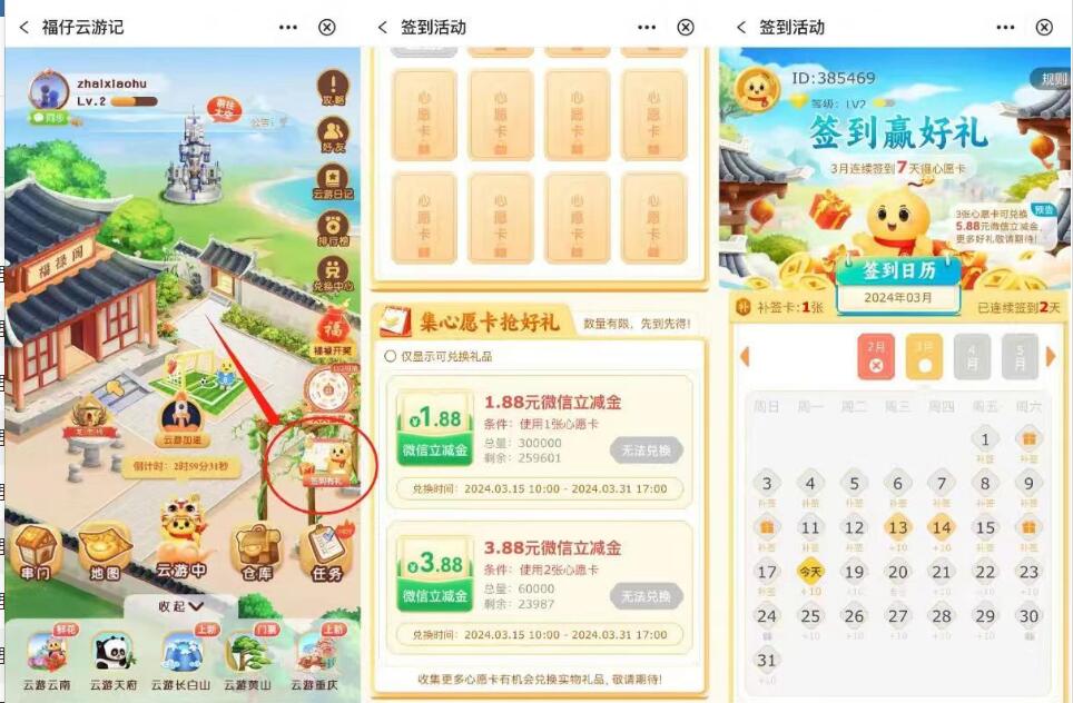 微信立减金1.88 5.88元，中行签到赢好礼 中行签到赢好礼活动 立减金活动 中行立减金活动 微信立减金活动 中行活动 活动线报  第1张
