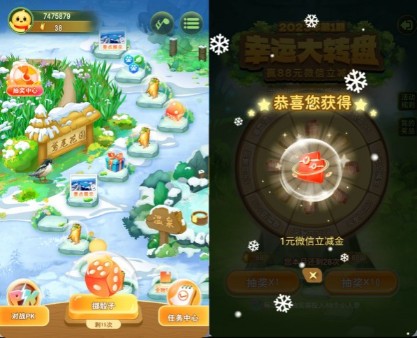 微信立减金1 88元，中行福仔云游记云游长白山 中行云游长白山活动 立减金活动 中行立减金活动 微信立减金活动 中行活动 活动线报  第1张