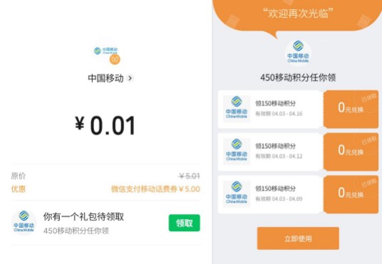 和包积分9组活动合集,兑换云闪付红包 实物活动 云闪付红包活动 和包积分活动 和包活动 活动线报 第10张 和包积分9组活动合集,兑换云闪付红包 实物活动 云闪付红包活动 和包积分活动 和包活动 活动线报 第10张