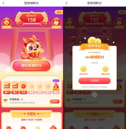 和包积分9组活动合集,兑换云闪付红包 实物活动 云闪付红包活动 和包积分活动 和包活动 活动线报 第12张 和包积分9组活动合集,兑换云闪付红包 实物活动 云闪付红包活动 和包积分活动 和包活动 活动线报 第12张