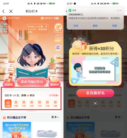 和包积分9组活动合集,兑换云闪付红包 实物活动 云闪付红包活动 和包积分活动 和包活动 活动线报 第13张 和包积分9组活动合集,兑换云闪付红包 实物活动 云闪付红包活动 和包积分活动 和包活动 活动线报 第13张