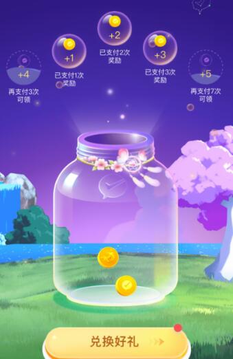 【攻略】自动刷微信金币，零钱通大法 微信刷金币攻略活动 微信金币活动 资讯教程  第2张