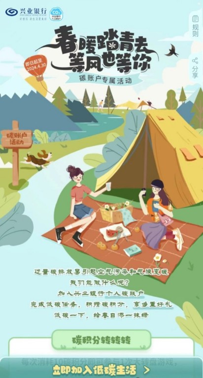 抽网易云音乐会员vip季卡，兴业银行碳账户专属活动 兴业银行活动 喜马拉雅会员vip活动 活动线报  第1张
