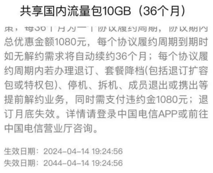 四川电信0元10G流量，合约绑定活动