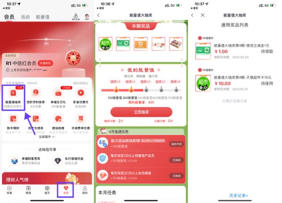 抽天猫超市卡/立减金，中信能量值抽大奖 中信银行立减金活动 中信银行活动 微信立减金活动 天猫超市卡活动 活动线报  第1张