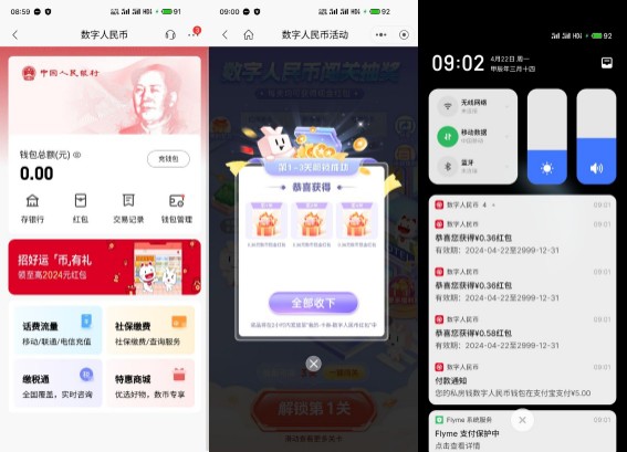 现金红包领100次,招行招好运币有礼 数币红包活动 现金红包活动 招行活动 活动线报 第1张 现金红包领100次,招行招好运币有礼 数币红包活动 现金红包活动 招行活动 活动线报 第1张