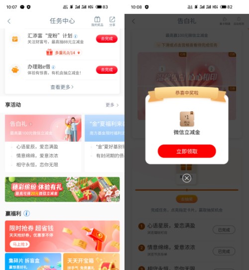 微信立减金1 100元，工行告白礼 工行微信立减金 工行活动 微信立减金活动 活动线报  第1张