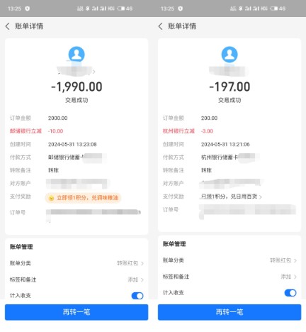 支付宝立减10元，支付宝 x 邮储活动 支付宝活动 支付宝立减 活动线报  第1张