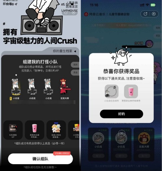 抽网易云音乐会员&实物，网易云云村西游记 网易云音乐会员免费领 网易云活动 免费会员VIP 活动线报  第1张