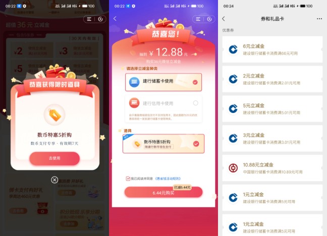 微信立减金16元,建行惠省钱活动 建行惠省钱活动 建行微信立减金活动 微信立减金活动 微信立减金 建行活动 活动线报 第1张 微信立减金16元,建行惠省钱活动 建行惠省钱活动 建行微信立减金活动 微信立减金活动 微信立减金 建行活动 活动线报 第1张